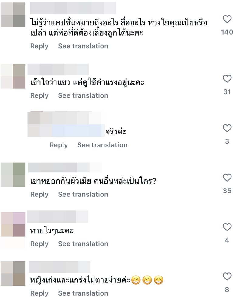 เป้ย ปานวาด