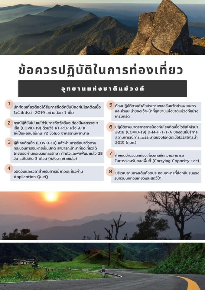 อุทยานแห่งชาติแม่วงก์