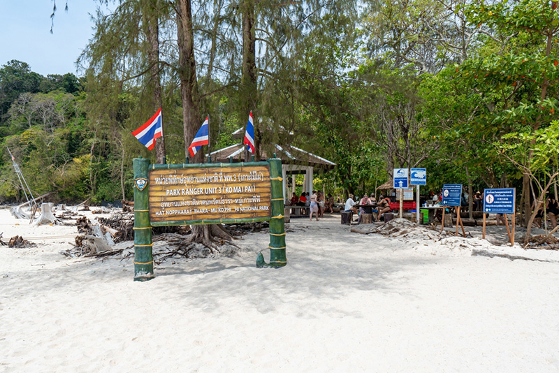 อุทยานแห่งชาตินพรัตน์ธารา-หมู่เกาะพีพี