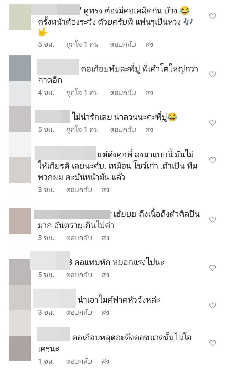 ปู แบล็คเฮด