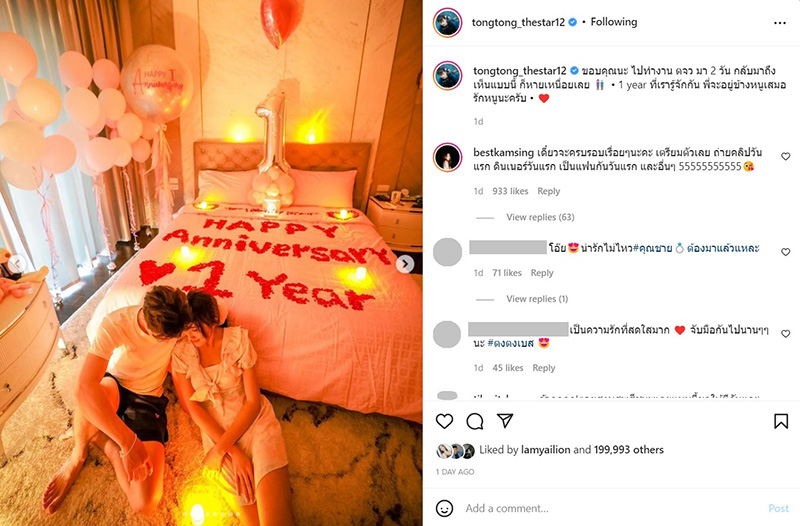 เบส - ตงตง