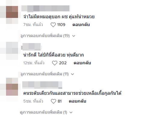 สงกรานต์ มายด์ ณภศศิ