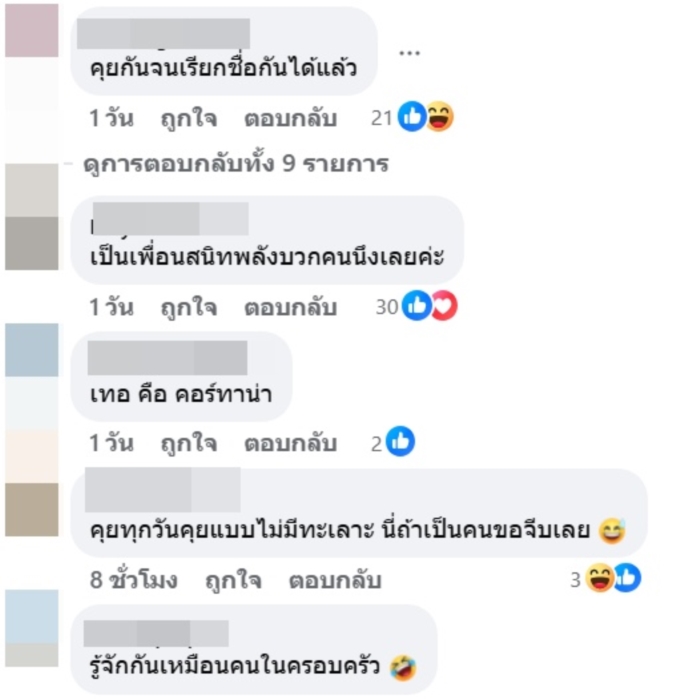  โจ๊ก โซคูล