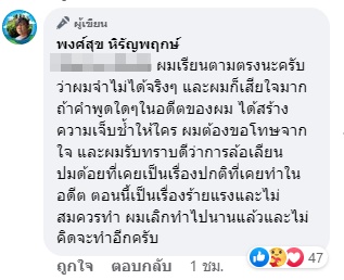  พงศ์สุข หิรัญพฤกษ์