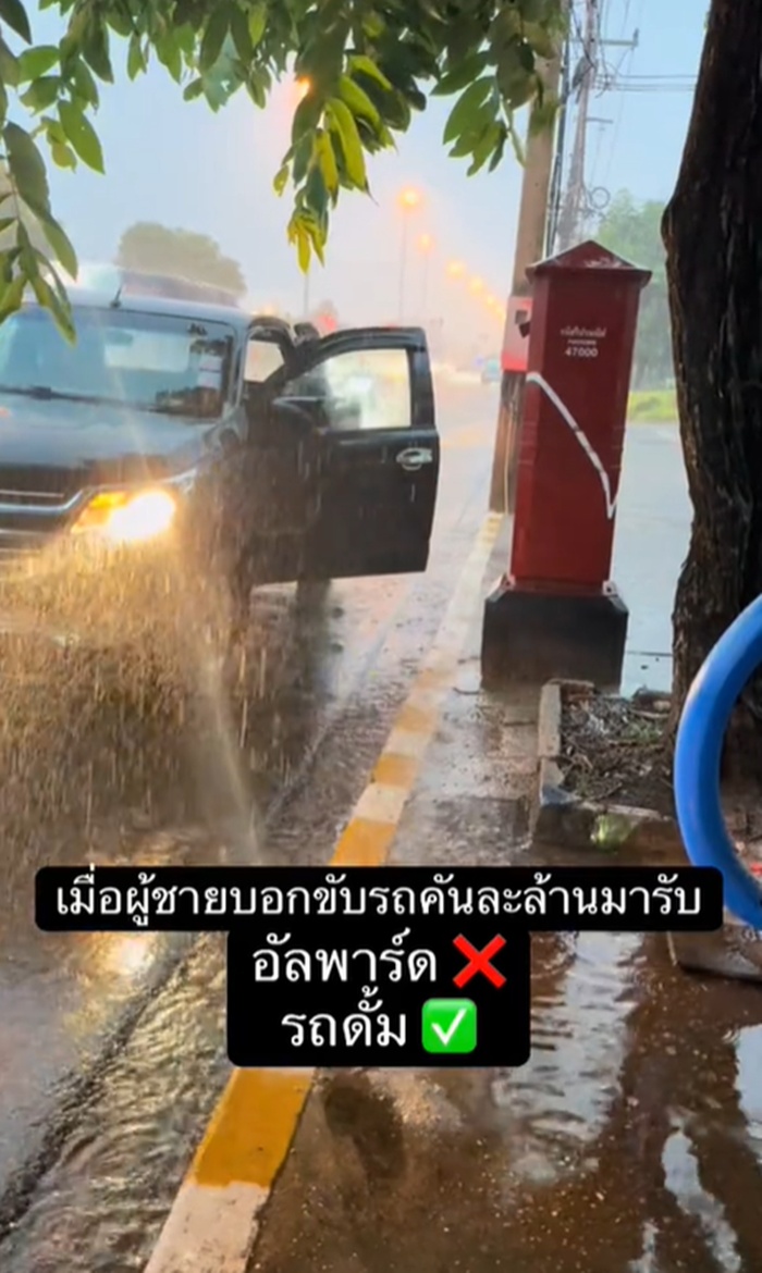 ไปรับสาว