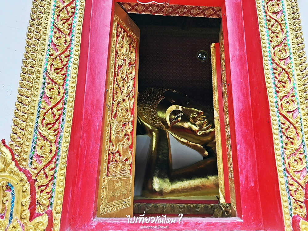 พระเจ้าใหญ่พุทธไสยาสน์ วัดผาสุการาม