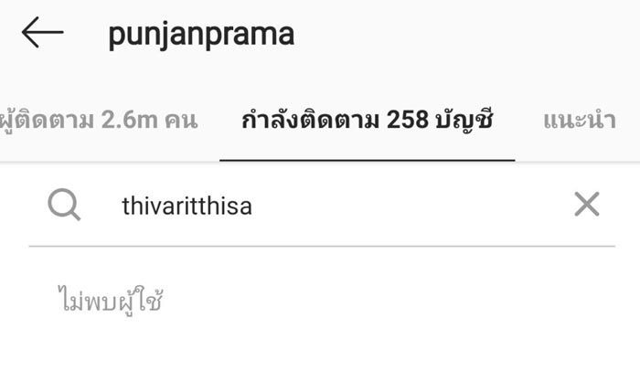 ปั้นจั่น ฐิสา