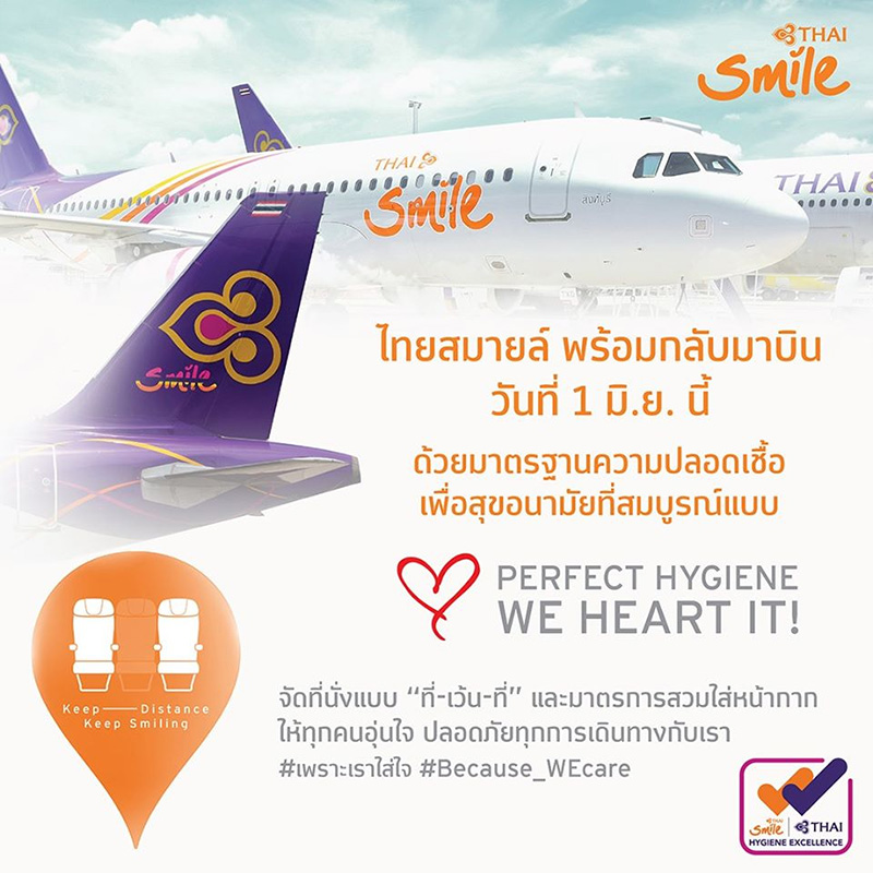 สายการบินที่เปิดให้บริการ