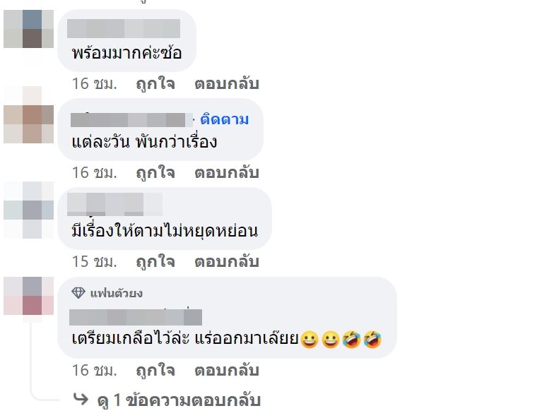 แฉตลกฉาว พาเมียไปข่มขู่ขืนใจคนอื่น