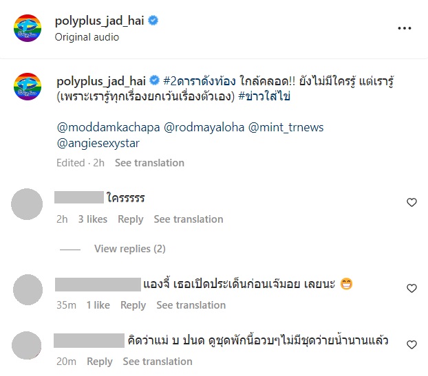 ซุบซิบดารา