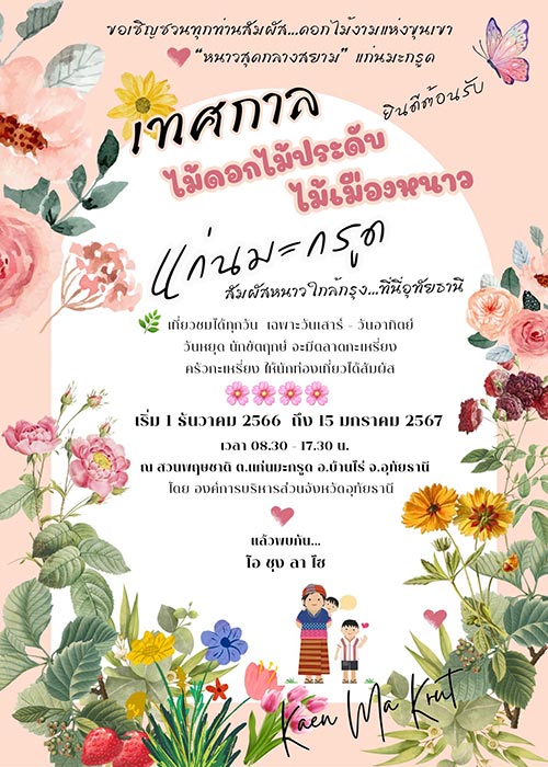 แก่นมะกรูด