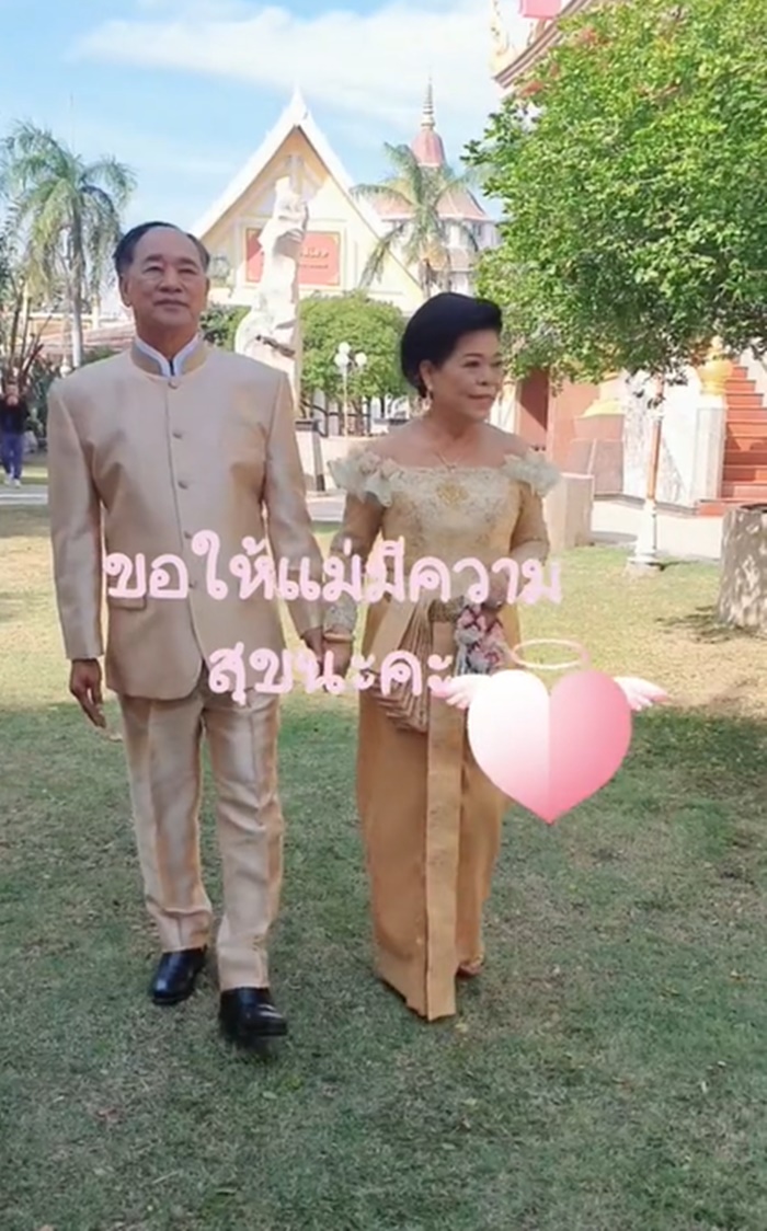 แฟนสมัยเรียน
