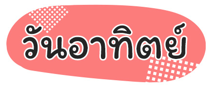 สีมงคลเดือนกรกฎาคม 2568