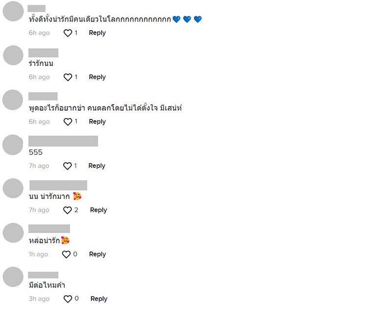 คอมเมนต์