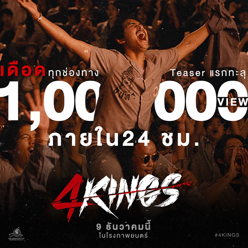 4KINGS