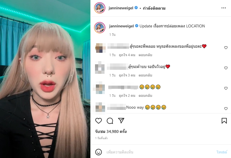 พลอยชมพู