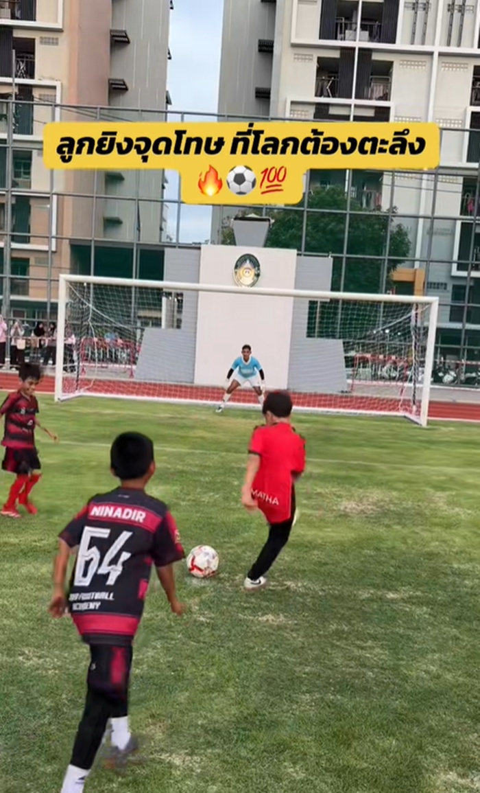 ยิงจุดโทษ