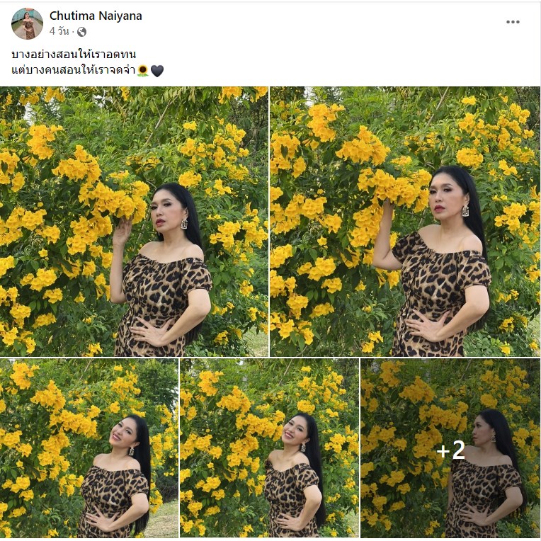  เอ้ ชุติมา