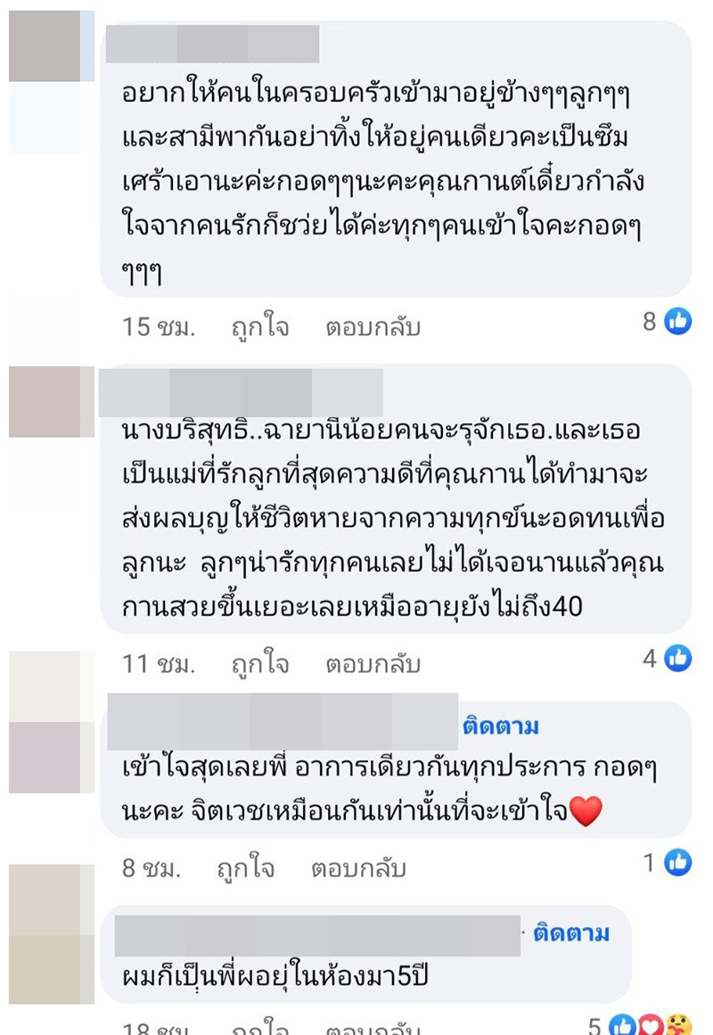 คนเป็นห่วง กานต์ วิภากร ลงคลิปร้องไห้ 