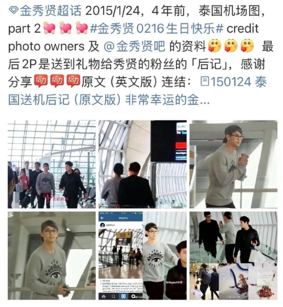 ขุดหลักฐาน คิมซูฮยอน คบ คิมแซรน