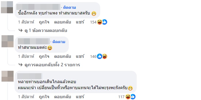 หน้าบ้าน