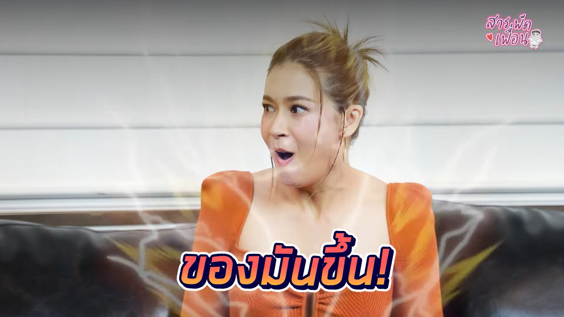 เอมี่ กลิ่นประทุม