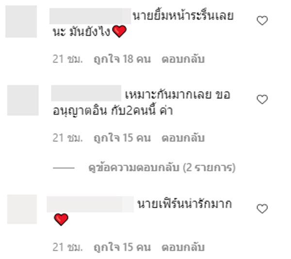 นาย ใบเฟิร์น