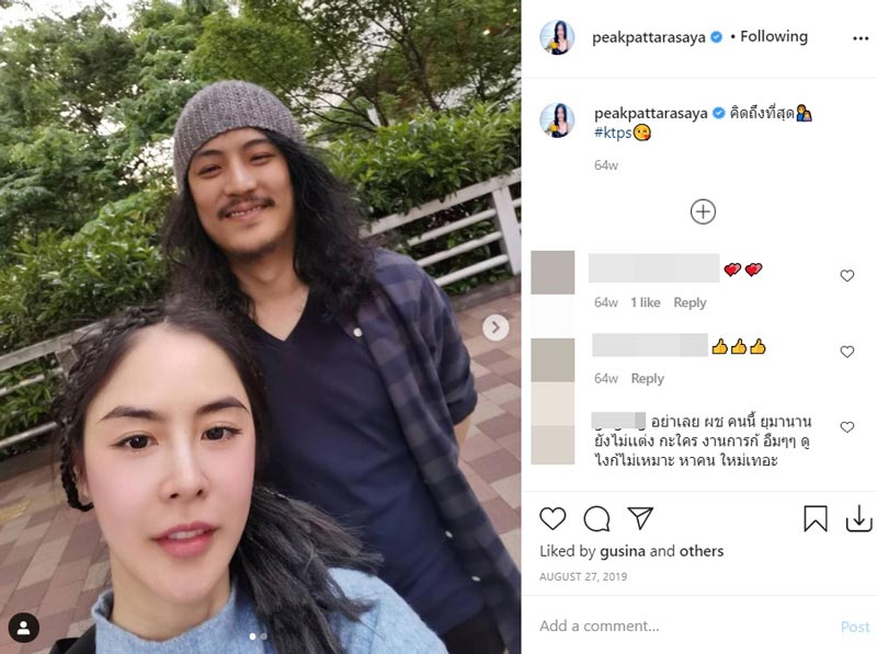 พีค ต๊อด