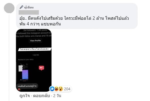 ดาราอักษรย่อ ปป.