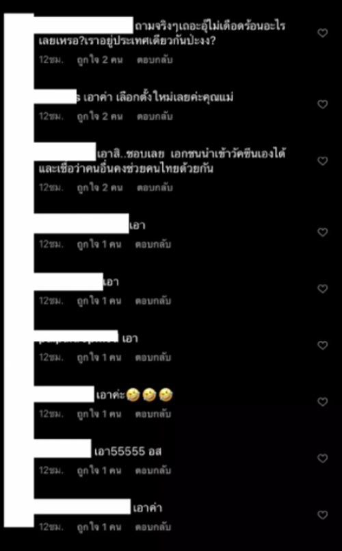 อุ๊ หฤทัย