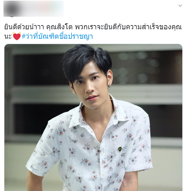 สิงโต ปราชญา