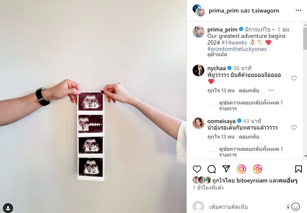 พริม พริมา