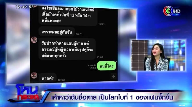 อาบี อดีตผจก. จั๊กจั่น