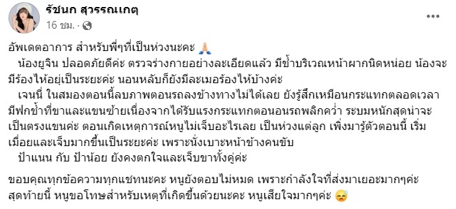 เจนนี่ ได้หมดถ้าสดชื่น