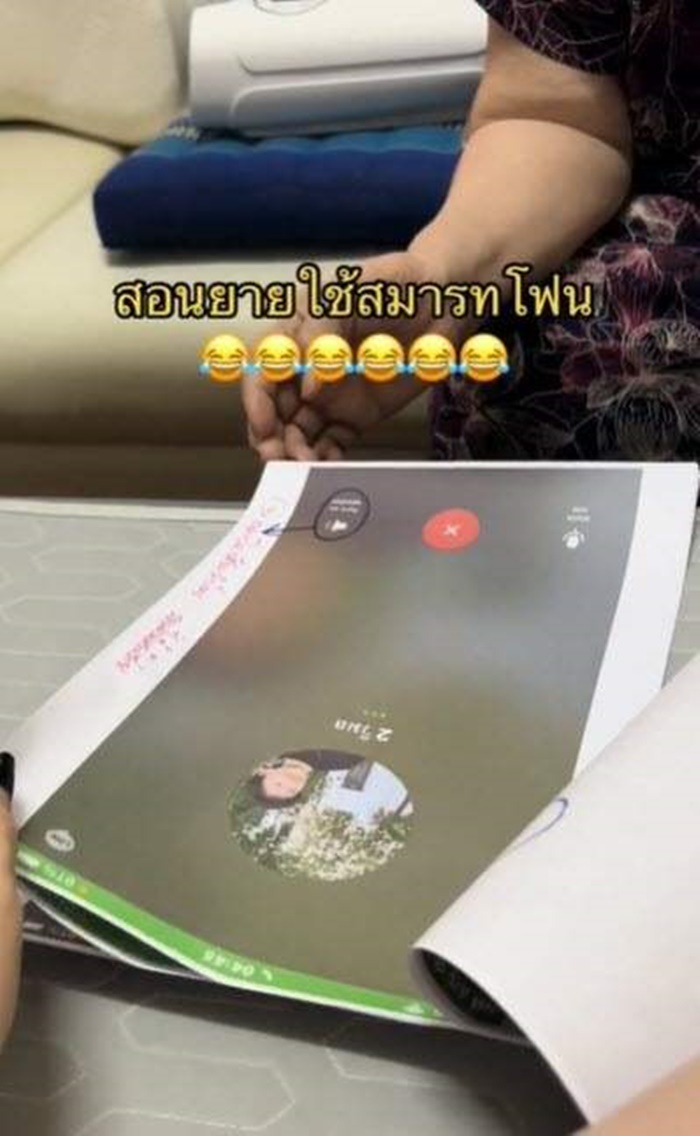 เล่นมือถือ