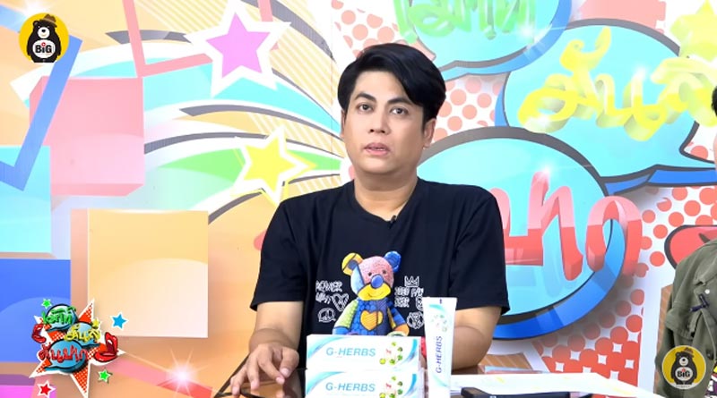 เต๋า ทีวีพูล