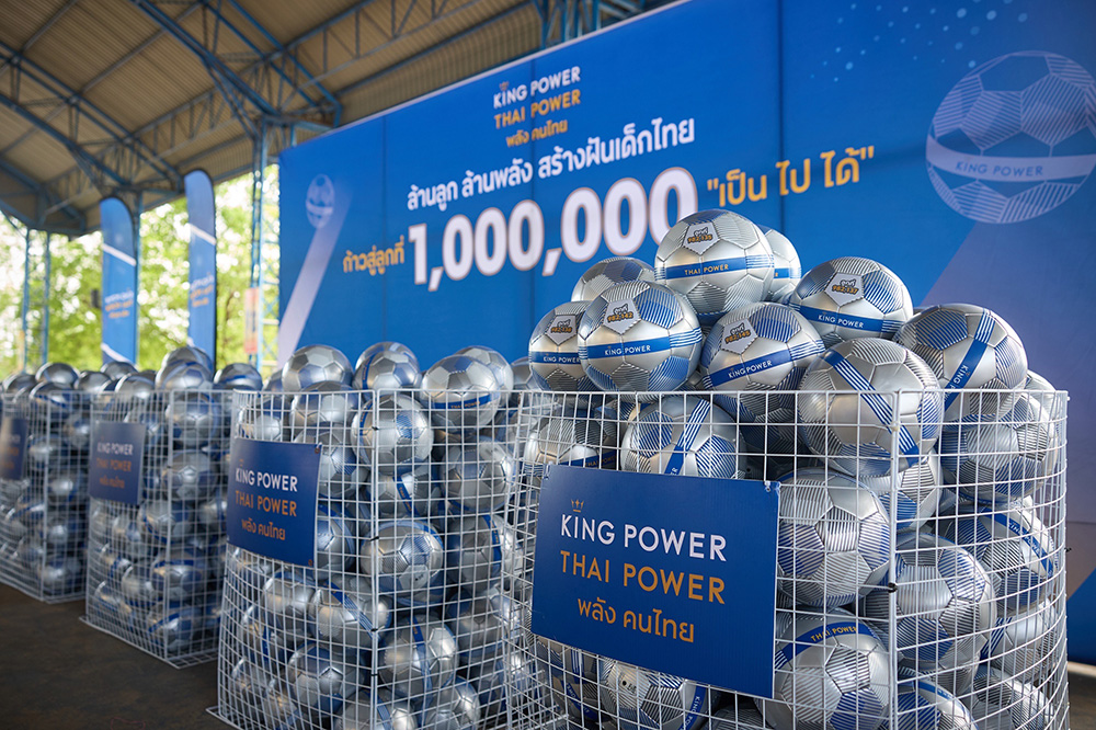 คิง เพาเวอร์ แจกลูกฟุตบอล