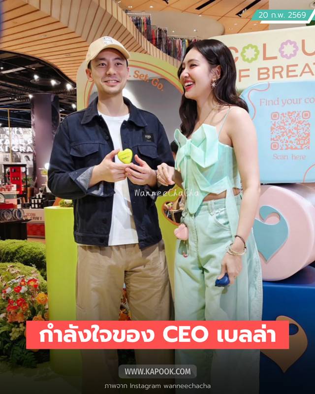 เบลล่า ราณี วิล ชวิณ