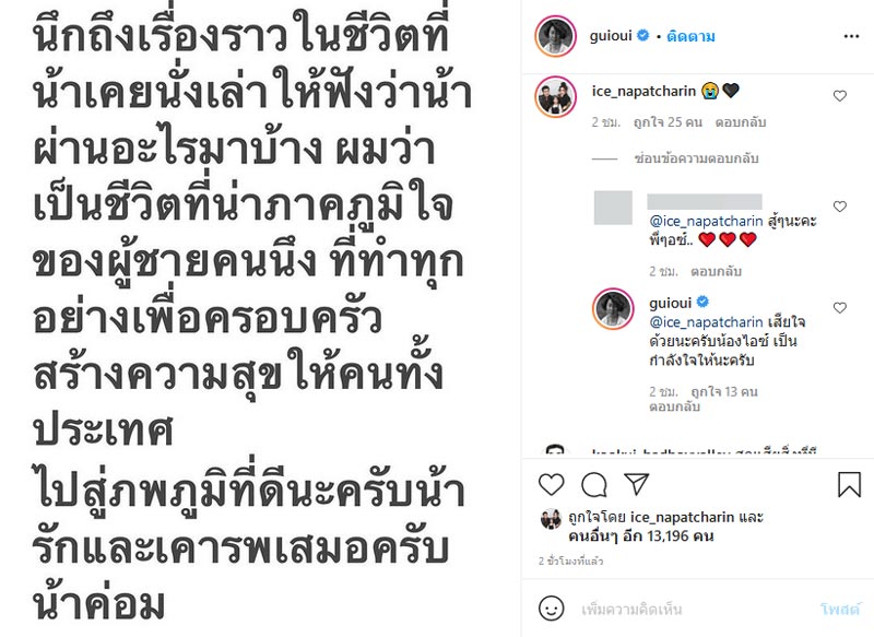 อุ๋ย บุดด้า เบลส