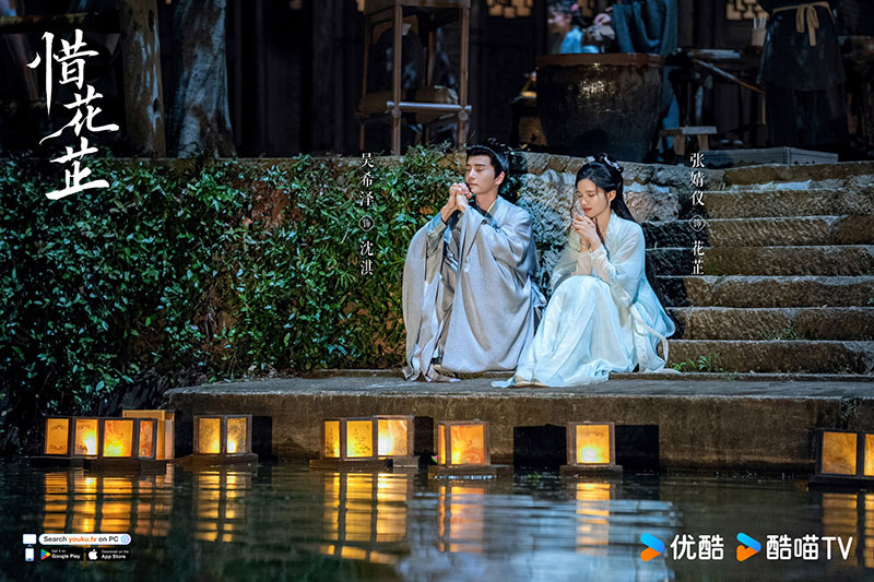 ฮวาจื่อ บุปผากลางภัย ซีรีส์จีน โดย จางจิ้งอี๋ หูอี้เทียน