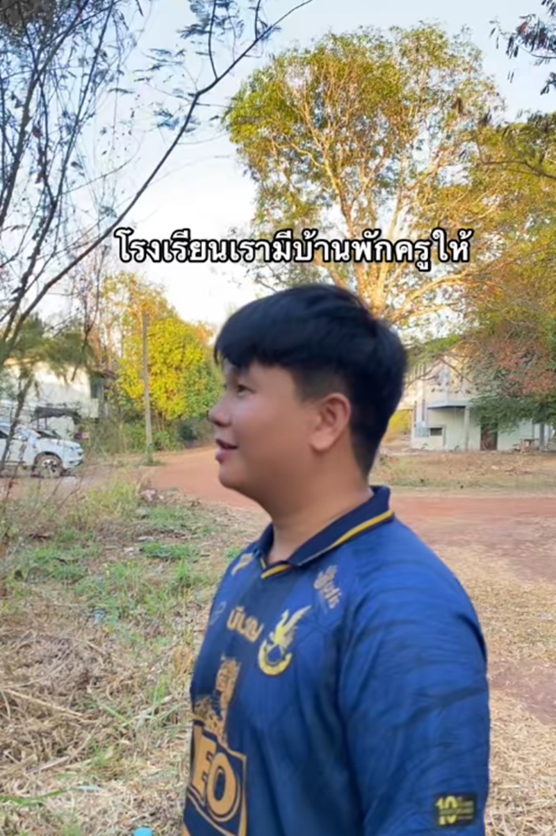 บ้านพักครู