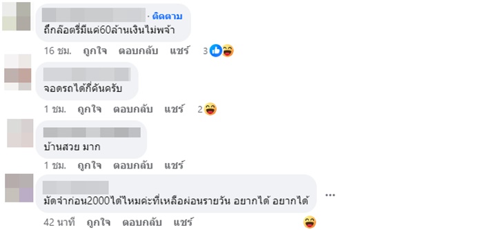 ขายคฤหาสน์