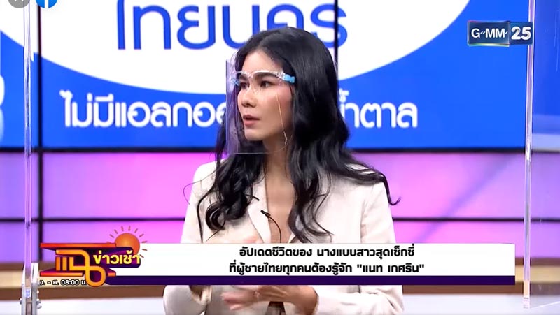 แน๊ต เกศริน