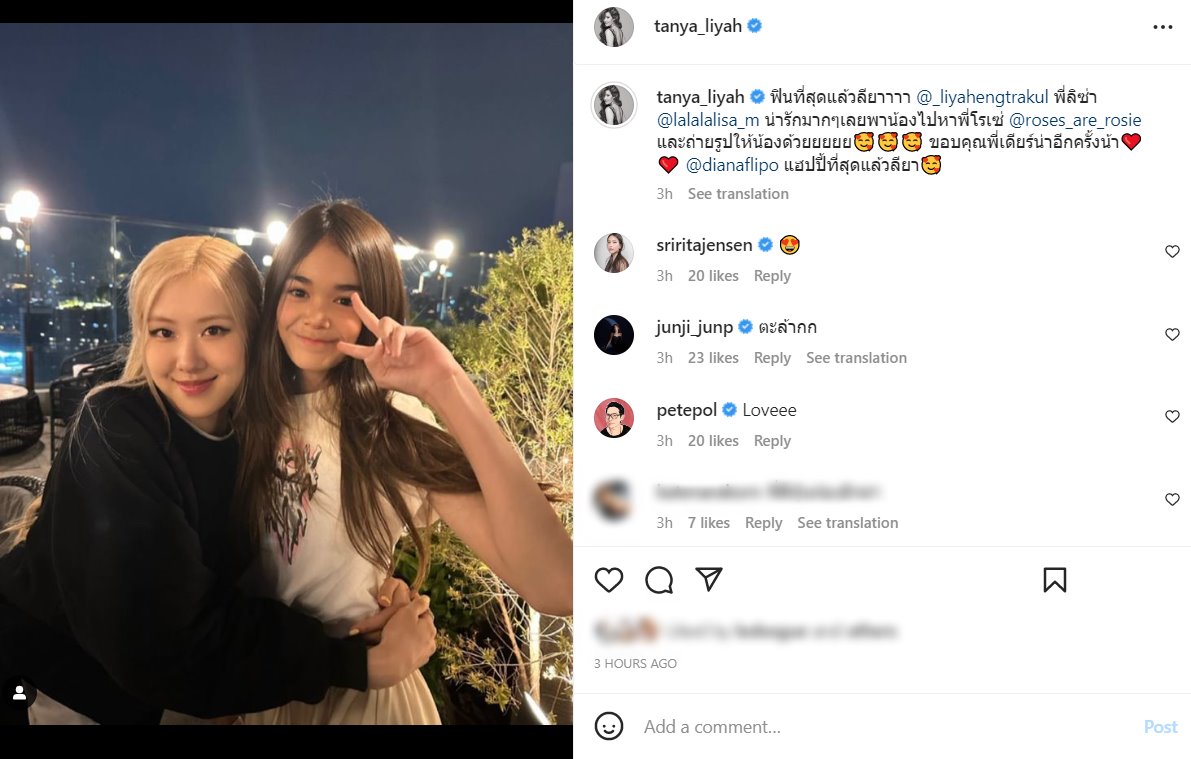 น้องลียา 