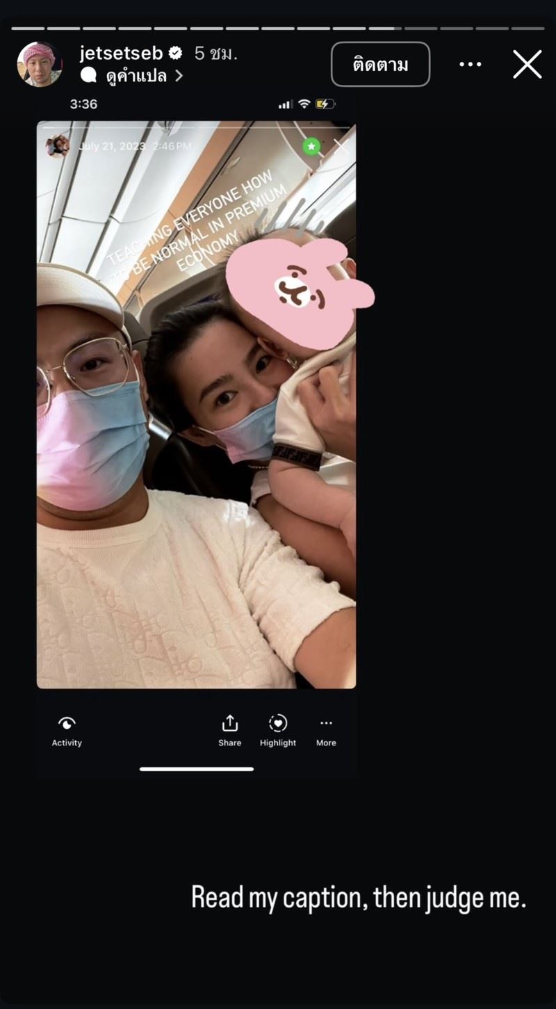 เซบาสเตียน - ดิว อริสรา