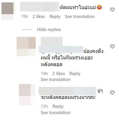 วิกกี้ ตัดผมสั้น