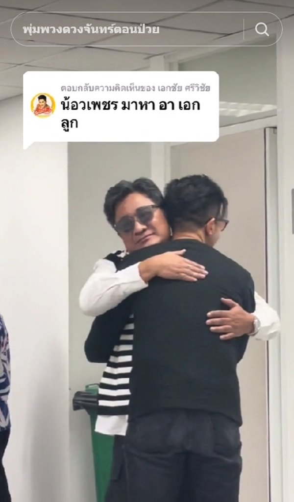 เพชร ภัควรรธน์