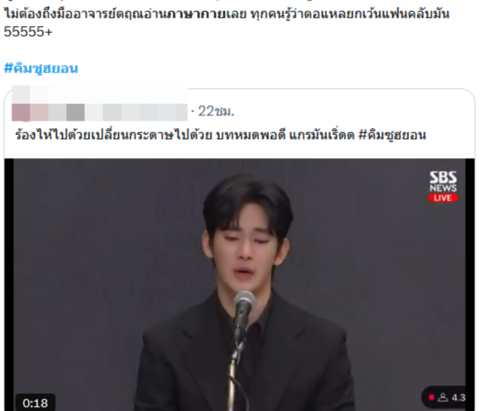 คิมซูฮยอน