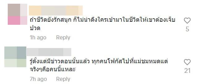 นางเอกจับได้นักร้องฮิพฮอซุกเมียน้อย