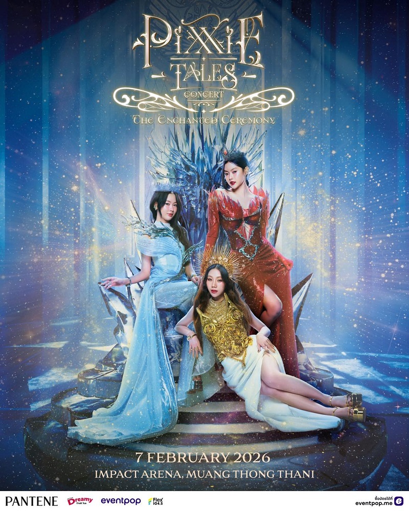 คอนเสิร์ต 2026 คอนเสิร์ต 2569